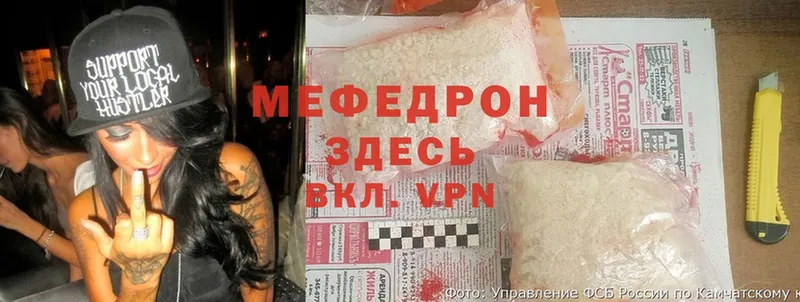 Мефедрон mephedrone  Заозёрск 